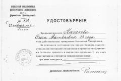 DOC080528-003-30